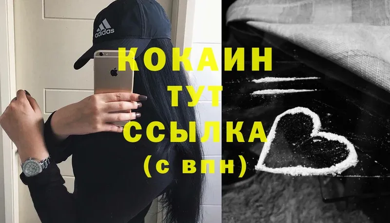 Cocaine 99%  Лихославль 