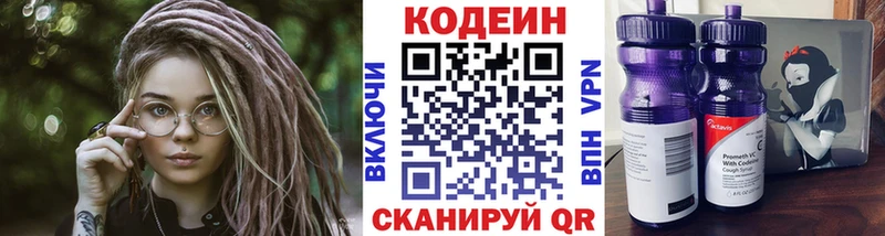 Codein Purple Drank Лихославль
