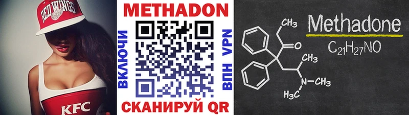 МЕТАДОН methadone  Лихославль 